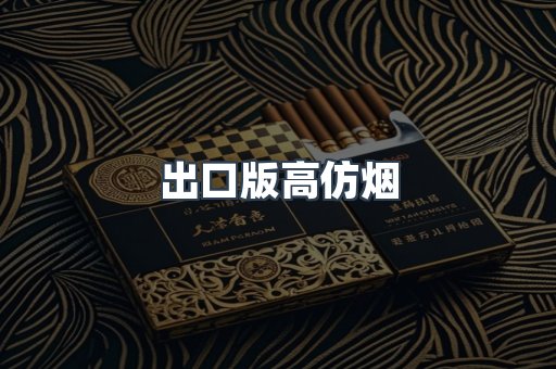 越南香烟系列